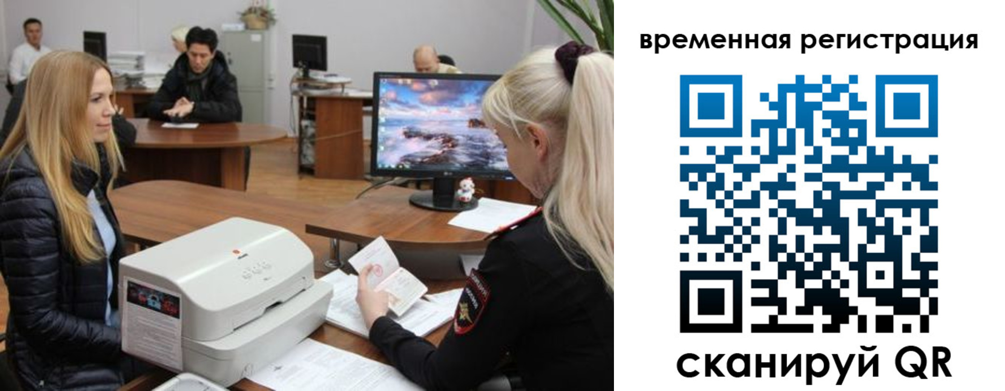 временная регистрация адрес в Шумихе