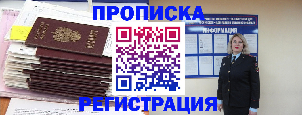 найти адрес прописки в Шумихе