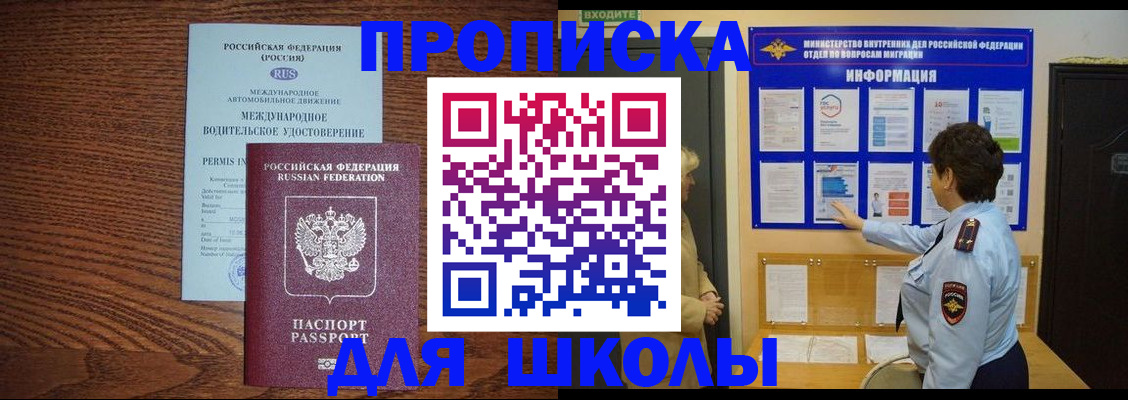 прописка поиск в Шумихе