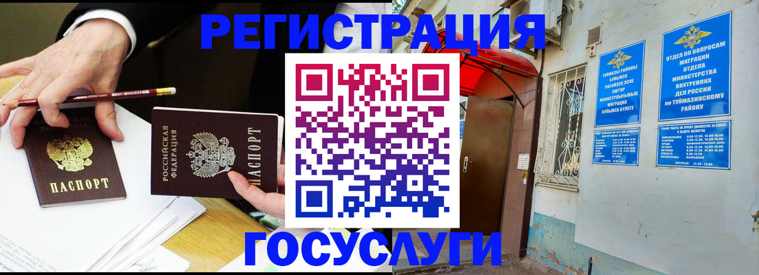 регистрация для дет. сада в Шумихе