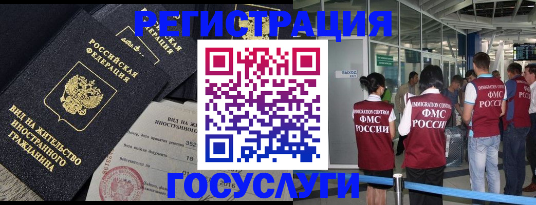 временная регистрация недорого в Шумихе